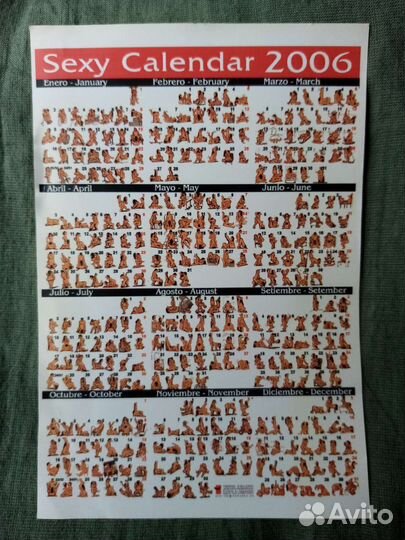 Календарь 2006 год