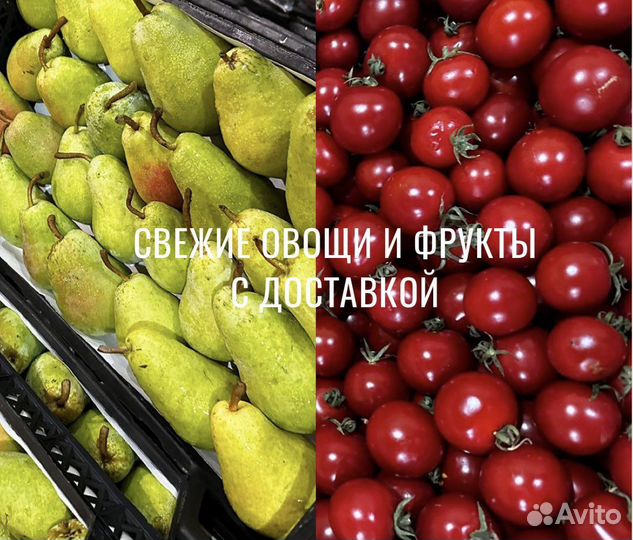 Овощи и фрукты оптом