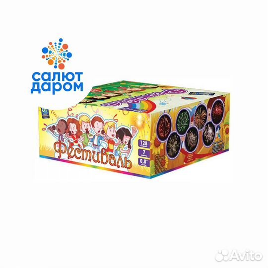 Веерный салют 