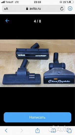 Продажа пылесосов