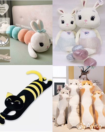 Кот батон 110 см/зайчик-гусеница/кошка обнимашка