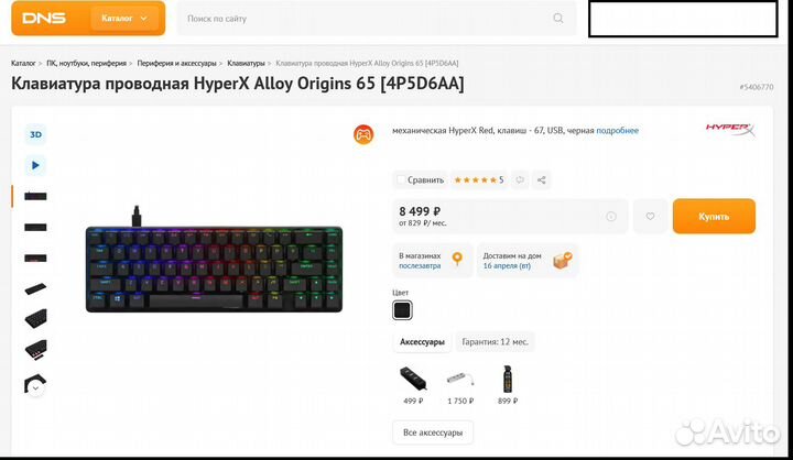 Клавиатура проводная HyperX Alloy Origins 65