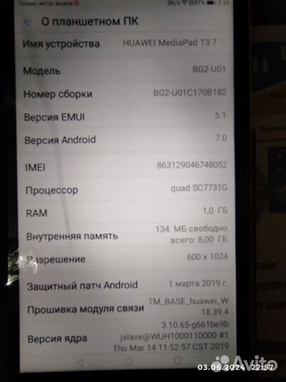 Планшет huawei М Edd diaPad T3 7