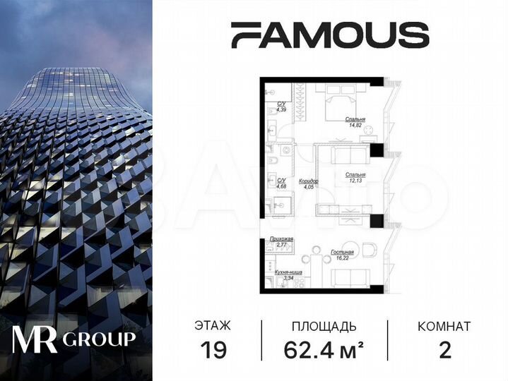 2-к. квартира, 62,4 м², 19/57 эт.