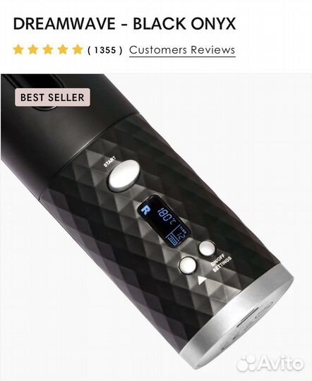 Плойка автоматическая беспроводная Wylera