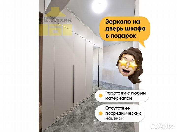 Шкаф купе с зеркалом