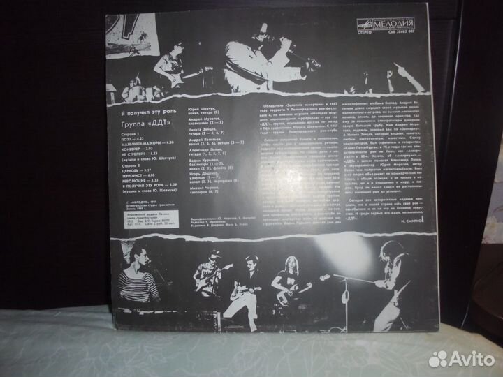 DDT Юрий Шевчук Я получил эту роль винил