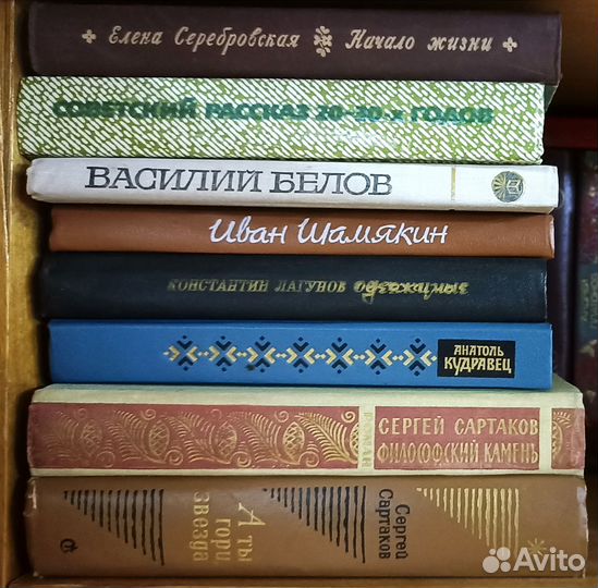 Книги советских авторов