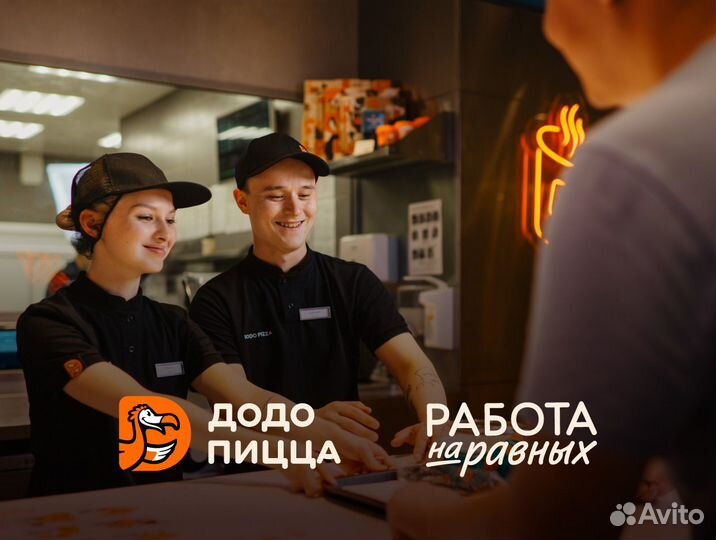 Кассир без опыта в пиццерию