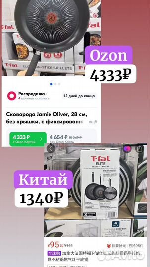 Научу зарабатывать/экономить с Китаем