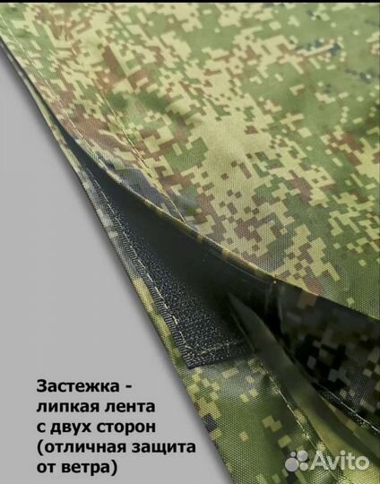 Плащ дождевик/пончо мох, мультикам, пиксель