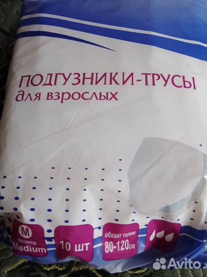 Подгузники трусы для взрослых размер М