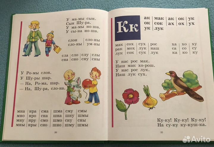 Букварь Жукова+ дидактические материалы