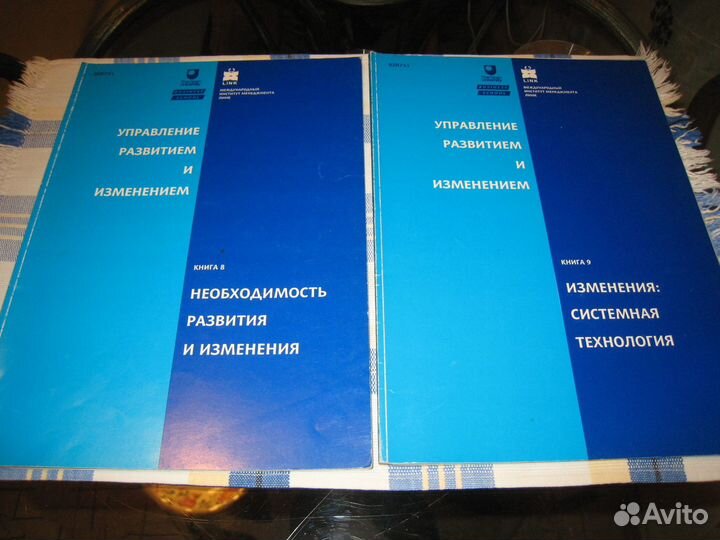 Книги международного института по менеджменту линк