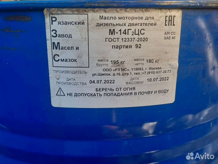 Масло моторное дизельное