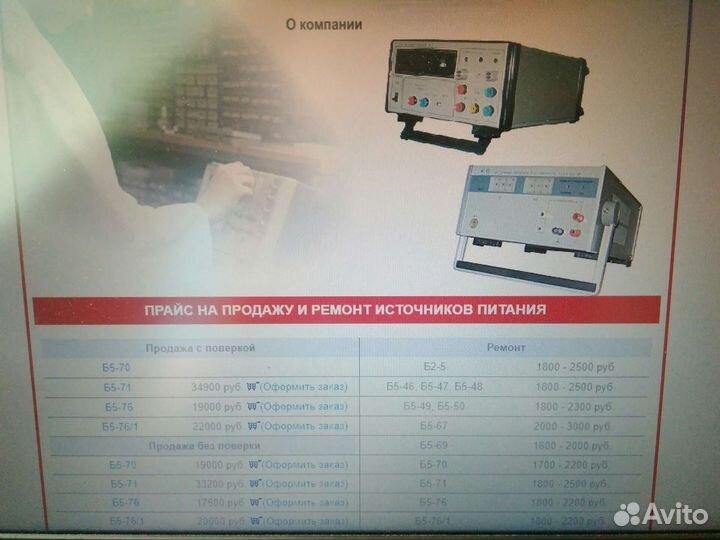 Лабораторный блок питания б5-71