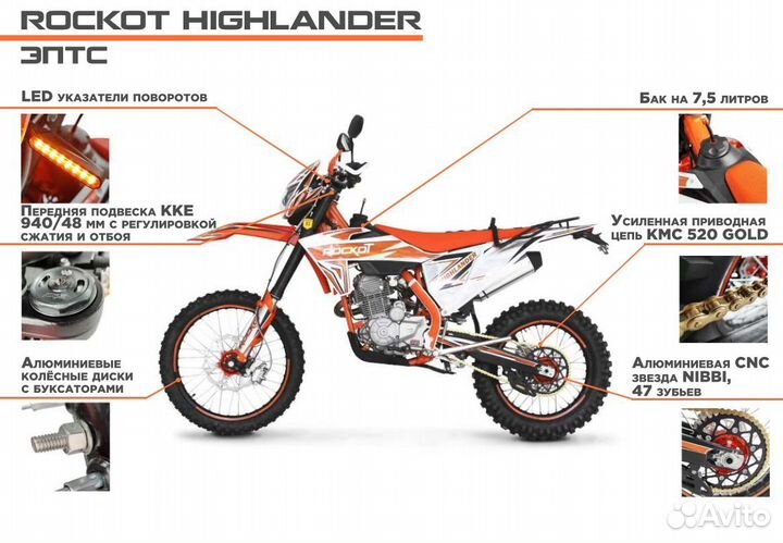 Мотоцикл эндуро rockot highlander (PR250 bigbore)