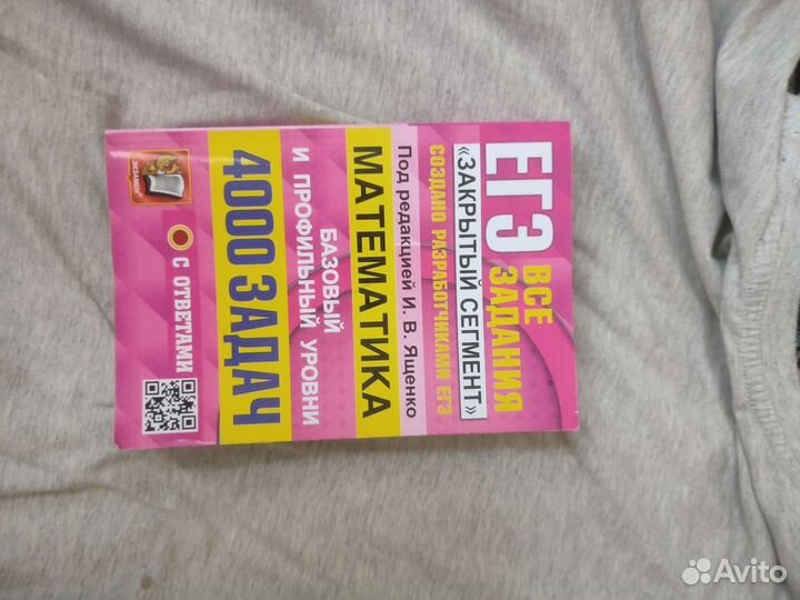 Егэ математика задачи