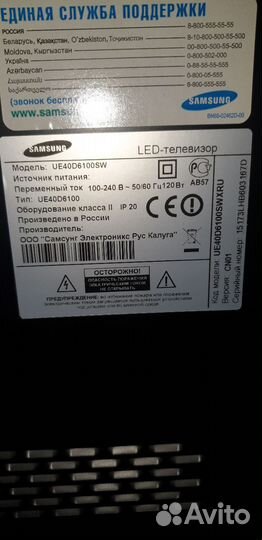 Телевизор samsung 40 дюймов