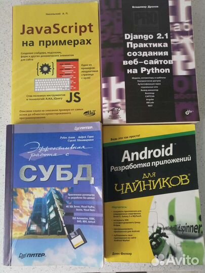 Компьютерная литература