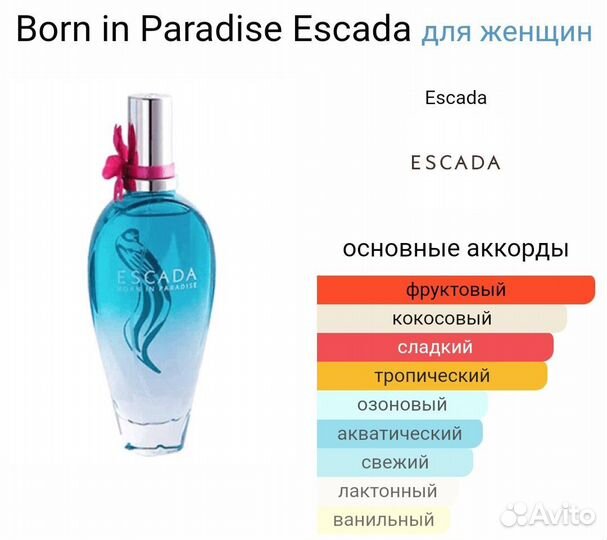 Born in Paradise Escada 15 мл