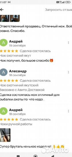 Нож ручной работы якут