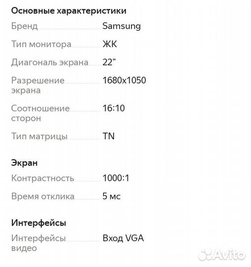 Монитор Самсунг