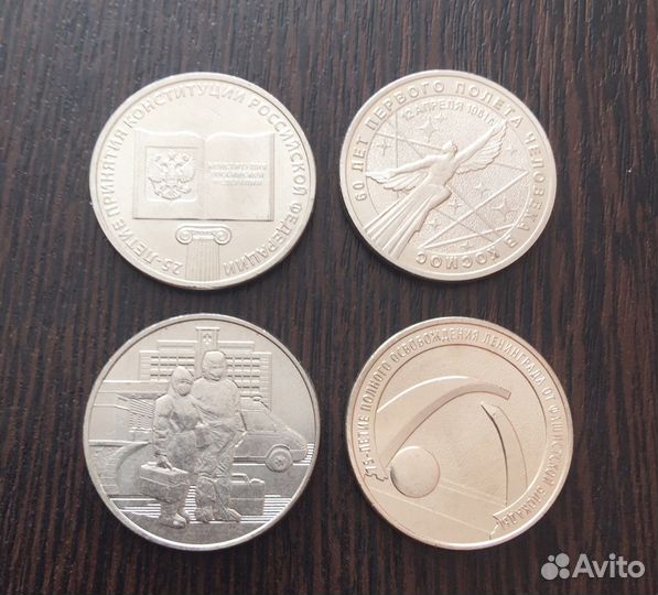 Юбилейные и памятные монеты 25 руб