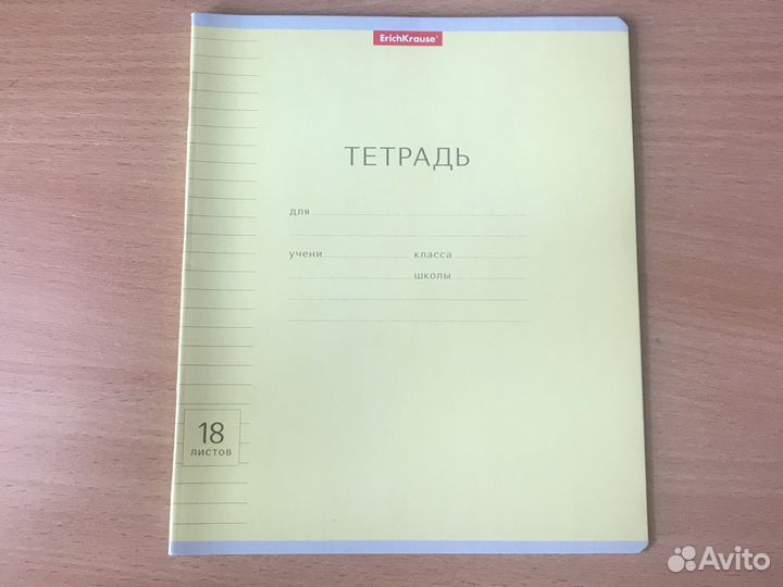 Тетради школьные