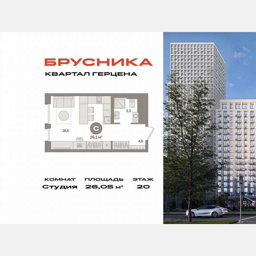 Квартира-студия, 26,1 м², 20/23 эт.