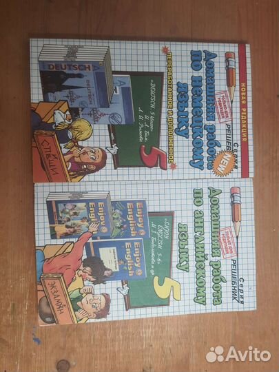 Гдз за 5 класс