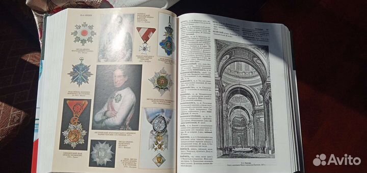 Словарь современного русского языка