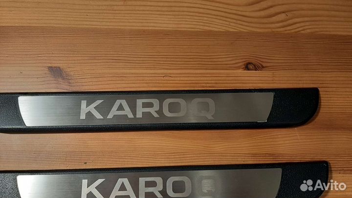 Skoda karoq накладки порогов