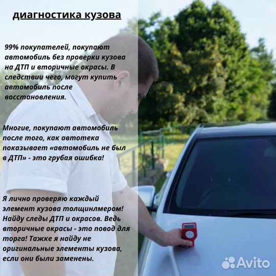 Автоподбор, автоэксперт, автоподбор Краснодар