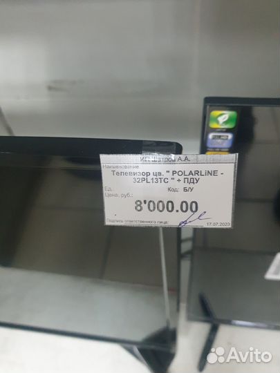 Телевизоры