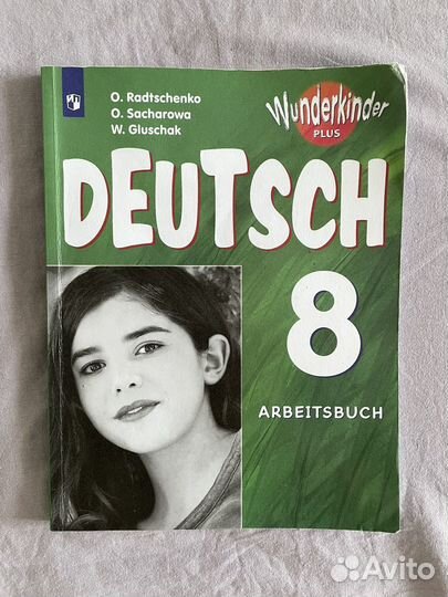 Рабочие тетради Options Deutsch ВПР 6-7-8 класс