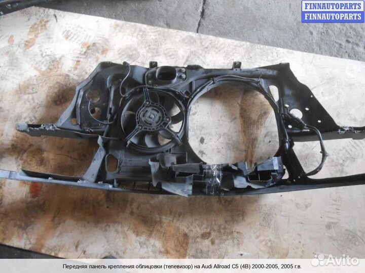 Панель передняя Audi A6 Allroad (4BH, C5), 2005 2.5 Дизель