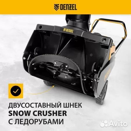 Снегоуборщик бензиновый denzel SB 460 E, эл.старт