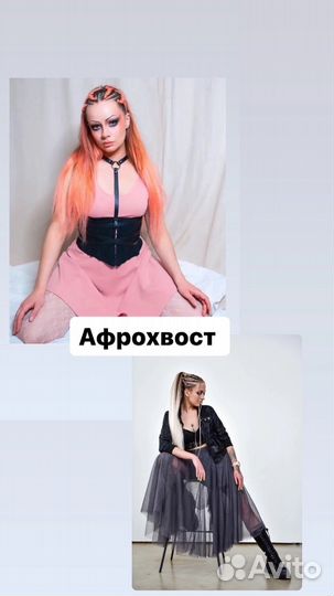 Афрокудри Афрокосы Брейды Зизи Сенегальские косы