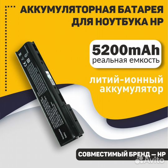 Аккумулятор HP ProBook 640 G1 10.8V 5200mAh