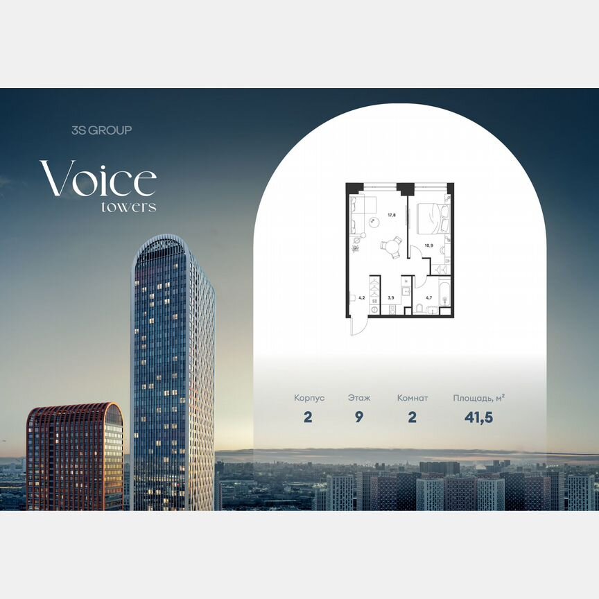 1-к. квартира, 41,5 м², 9/33 эт.