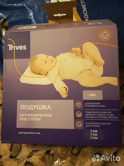 Подушка - позиционер ортопедическая новая