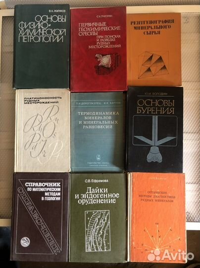 Книги по геологии