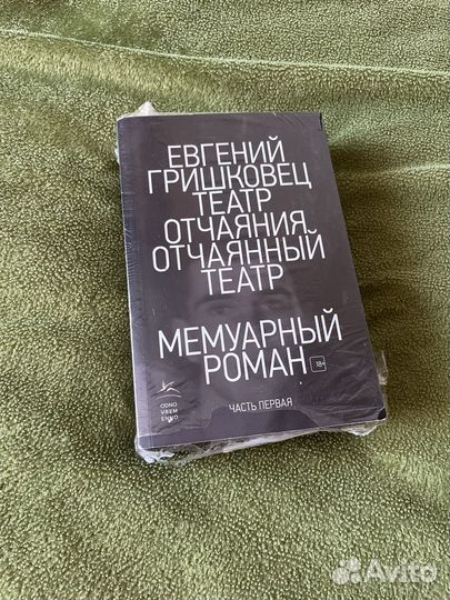 Книги Е.Гришковец