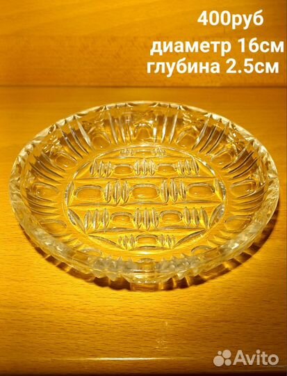 Хрусталь ГДР