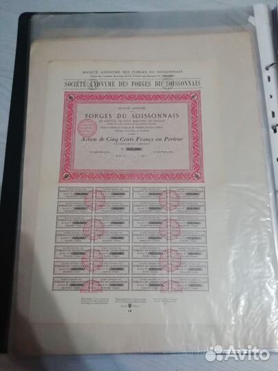 Ценные бумаги, Указы, Документы, Акции