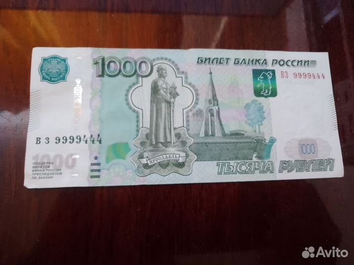 Купюра 1000р с интересным номером