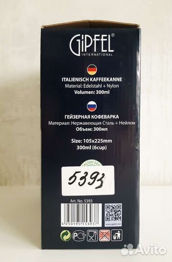Gipfel кофеварка гейзерная 300 мл
