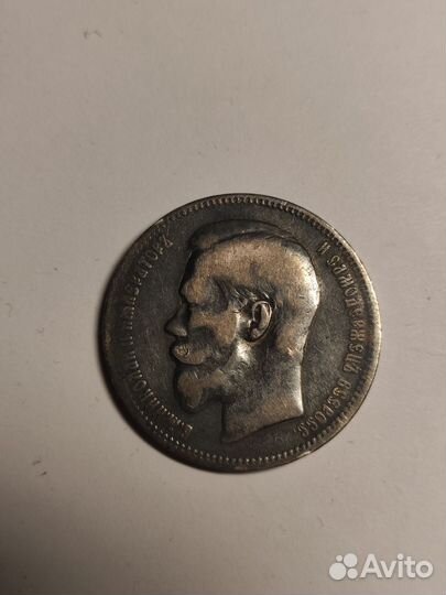 1 рубль 1897 год Николай 2 ** Брюссель