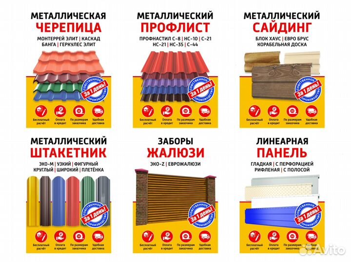 Металлочерепица от завода производителя